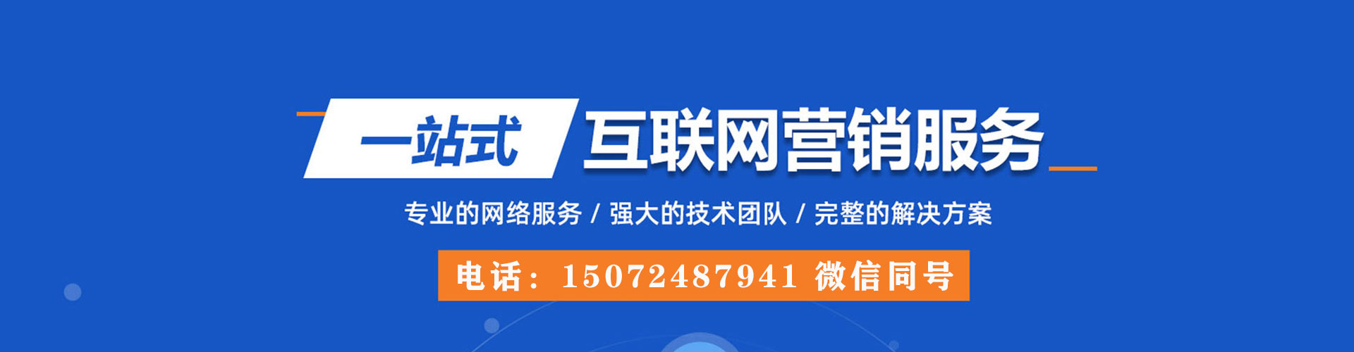 京口百度运营推广